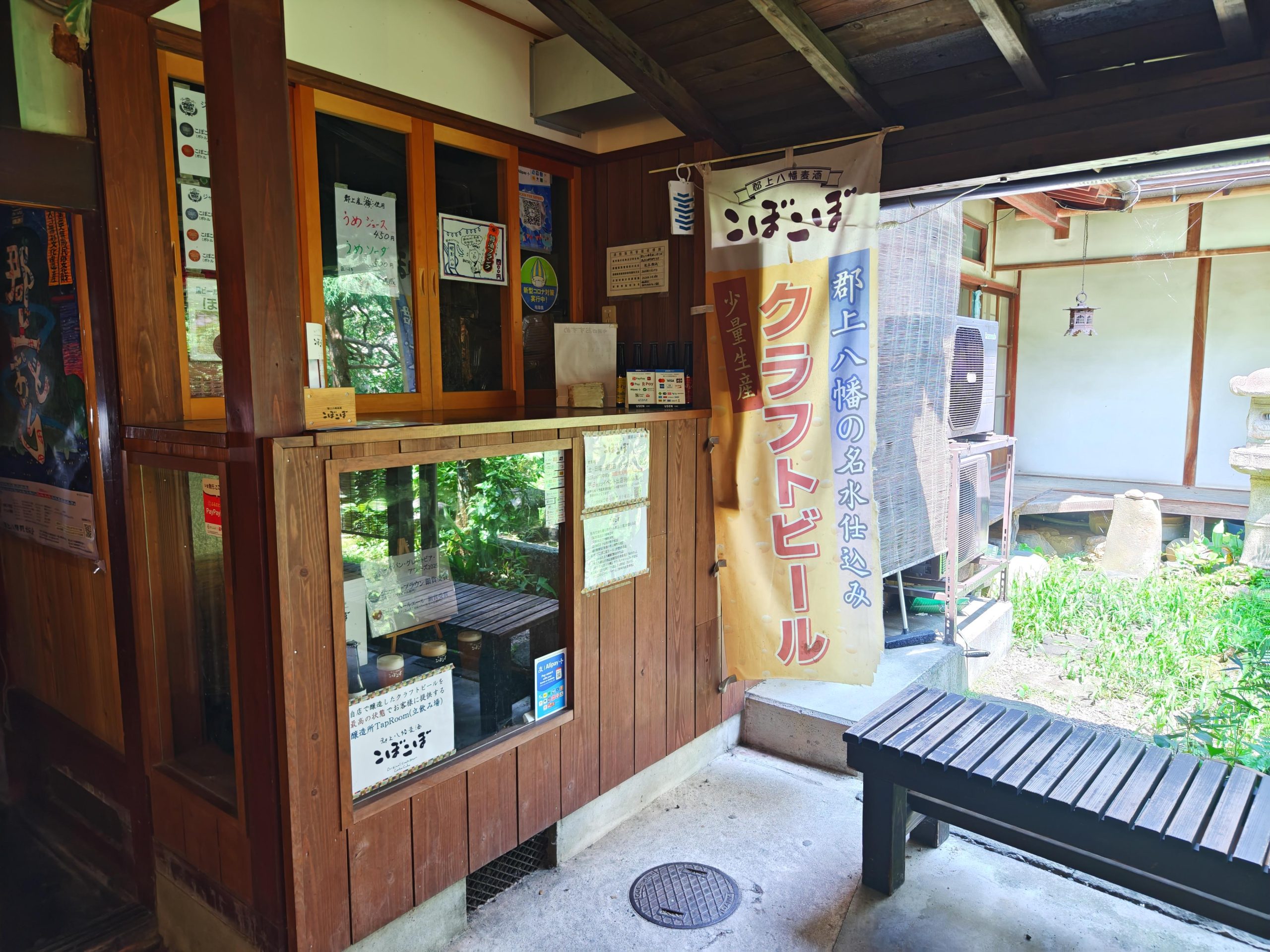 郡上八幡麦酒こぼこぼこぼこぼ…ビアパ旅3（たぶんもう一度）