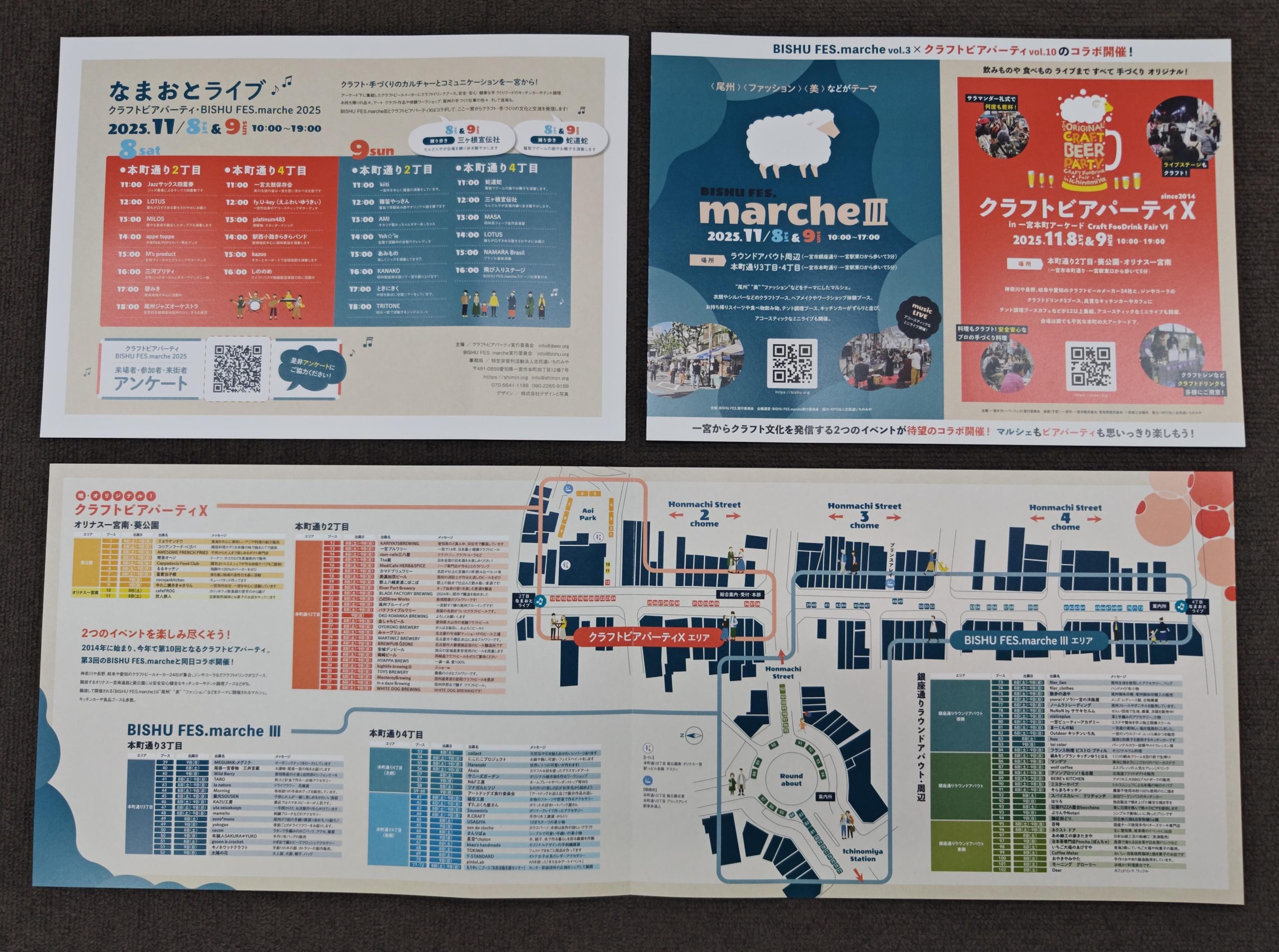 パンフレット、できてきました!クラフトビアパーティ + ⅩBISHU FES.marche Ⅲ
