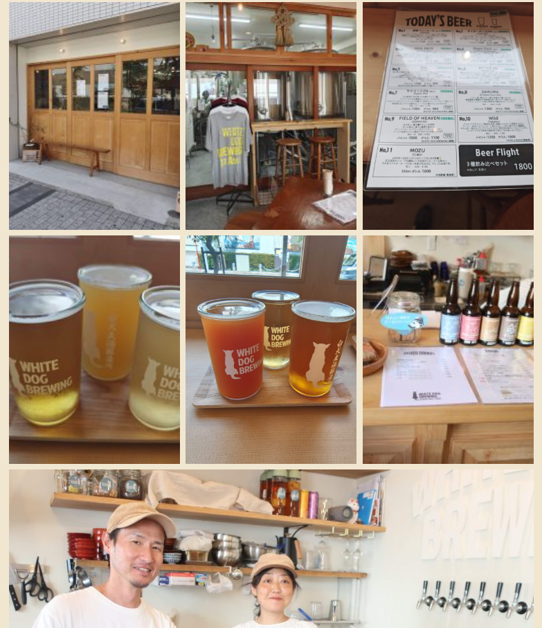 WHITE DOG BREWING URAGA…ビアパ旅1