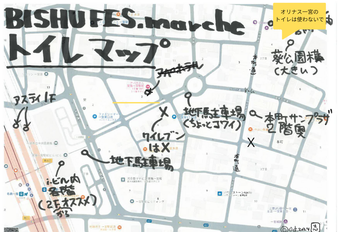 トイレマップ・分煙マップ…2025.11.8・9 クラフトビアパーティⅩ + BISHU FES.marcheⅢ
