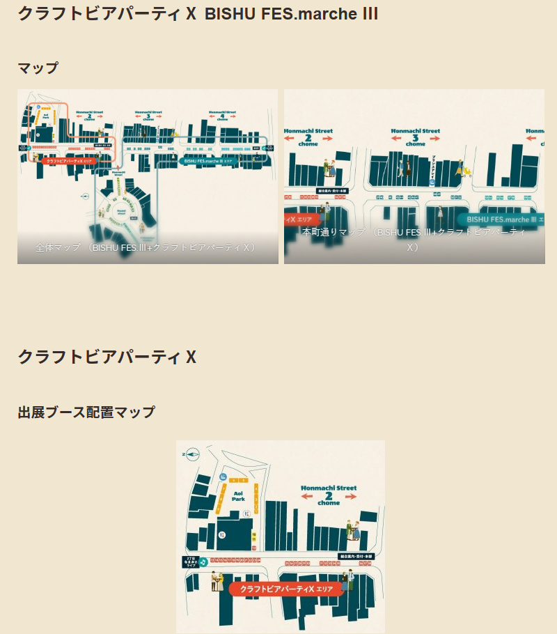マップやリストの切り出しパーツ…広報用にご活用ください!