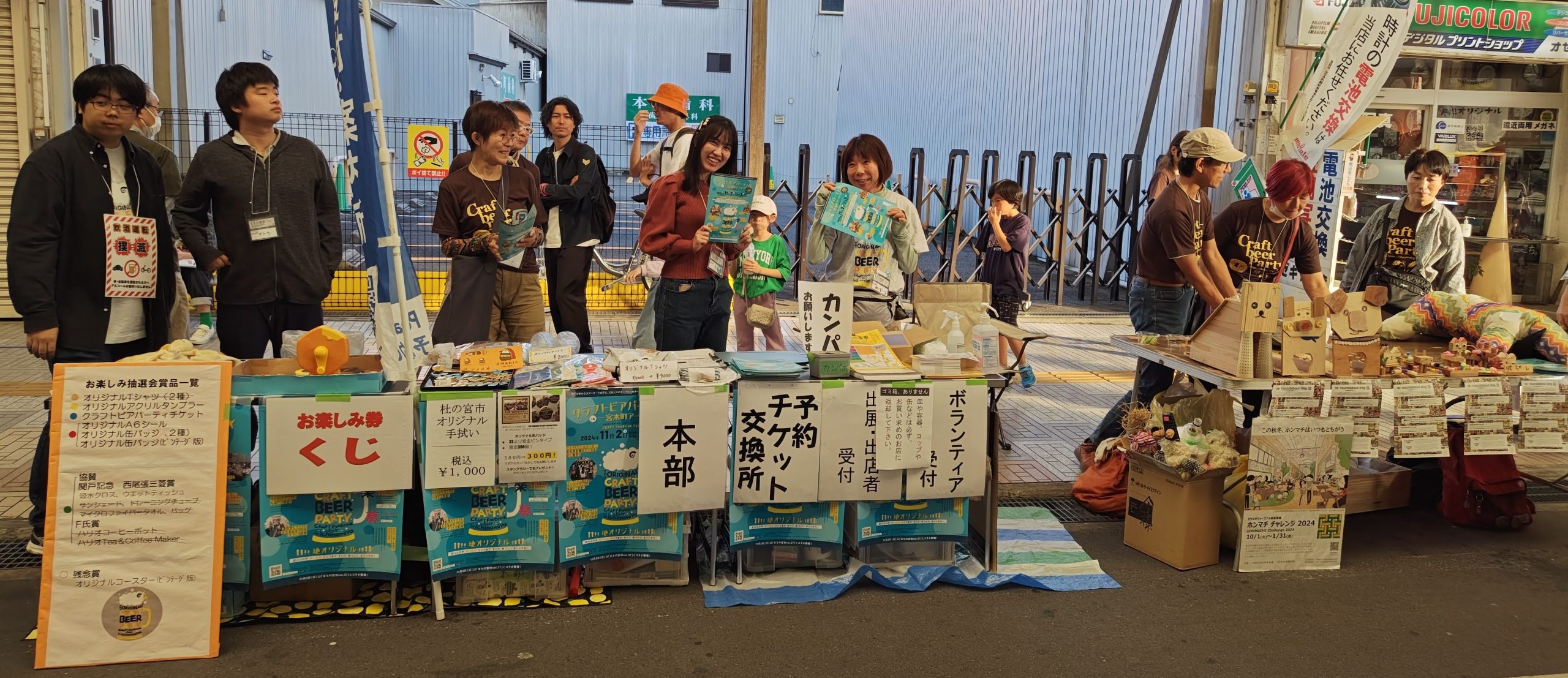 クラフトビアパーティ、BISHU FES.marcheのボランティア募集!