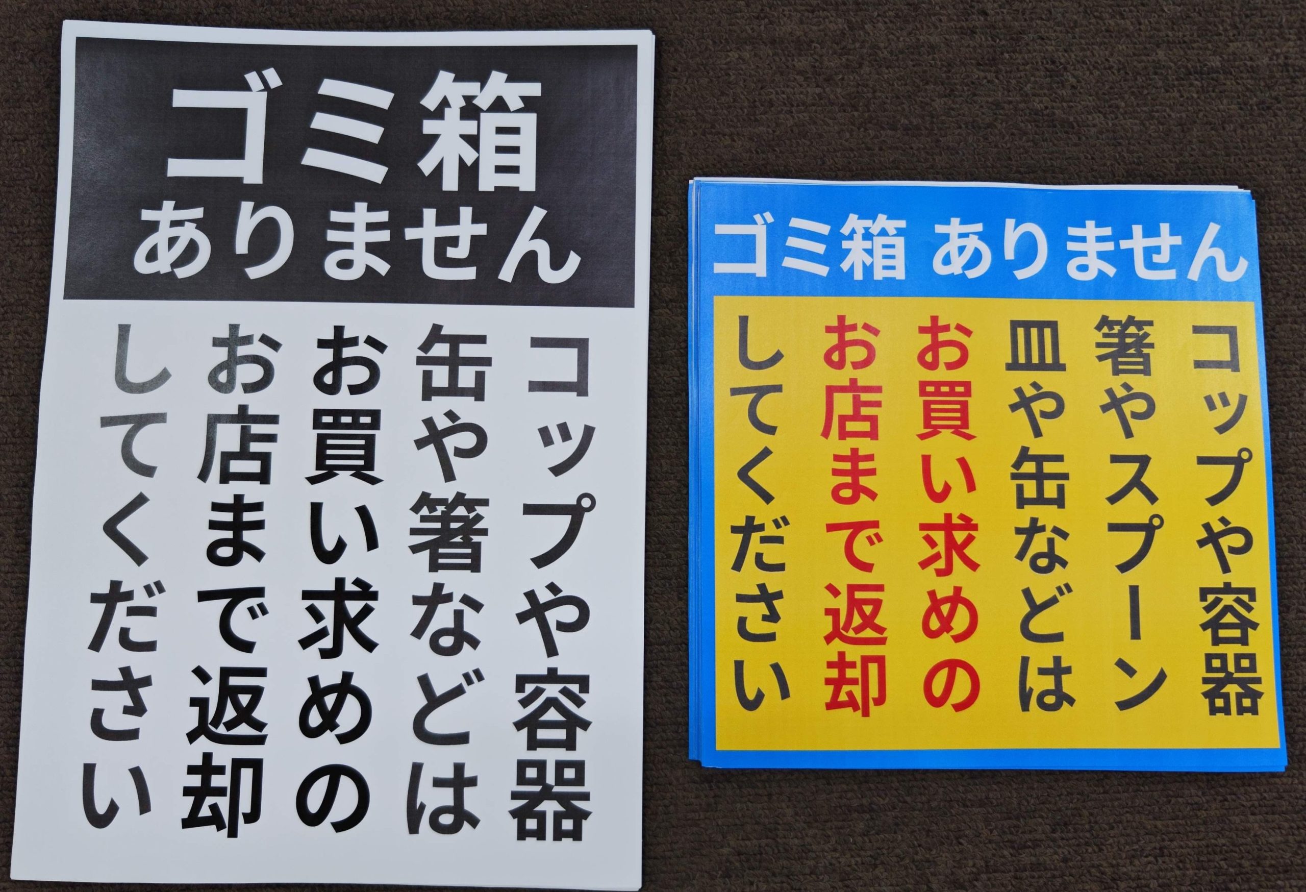 ゴミ箱ありません…2025.8.30 クラフトビアパーティY
